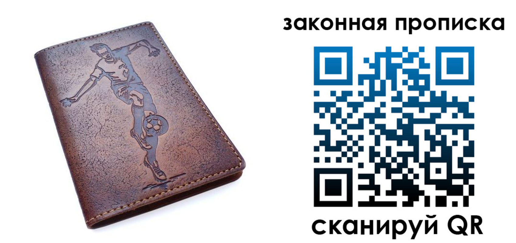 прописка для работы в Челябинской области