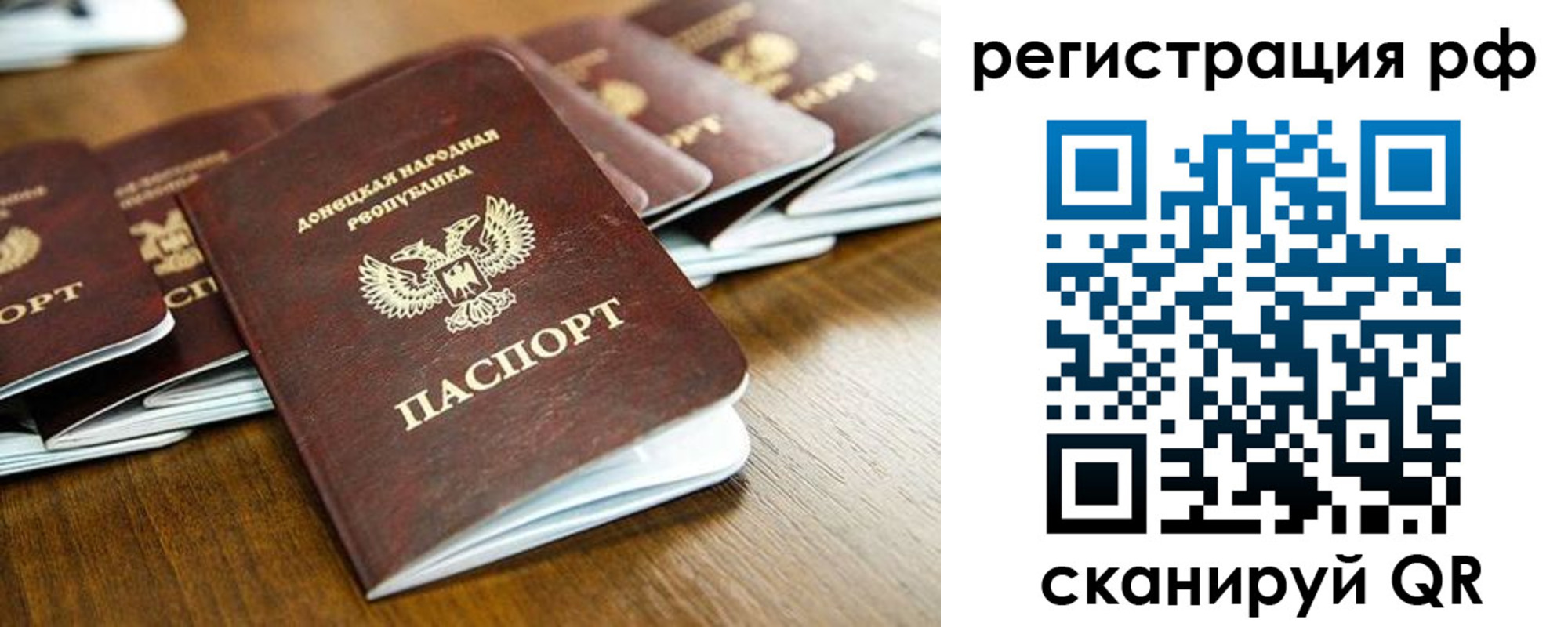 временная регистрация поиск в Челябинской области