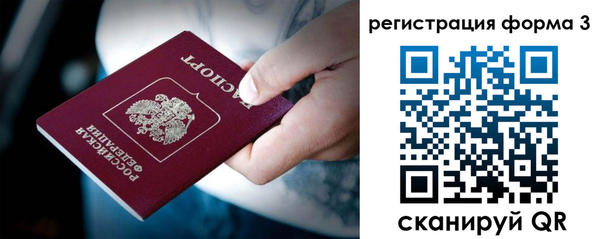 прописка для школы в Челябинской области
