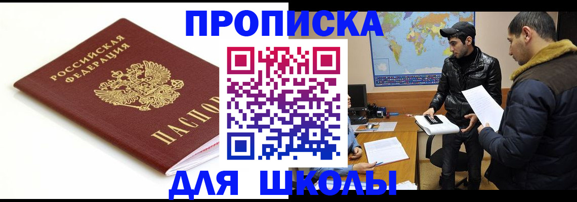 временная регистрация госуслуги в Челябинской области