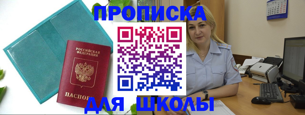 регистрация для дет. сада в Челябинской области