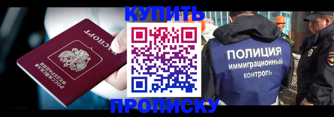прописка ребенка в Челябинской области