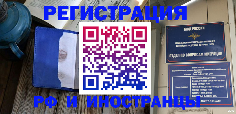 прописка для военкомата в Челябинской области