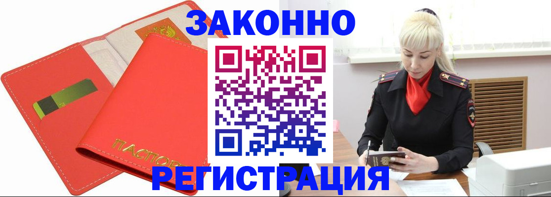 прописка для военкомата в Челябинской области