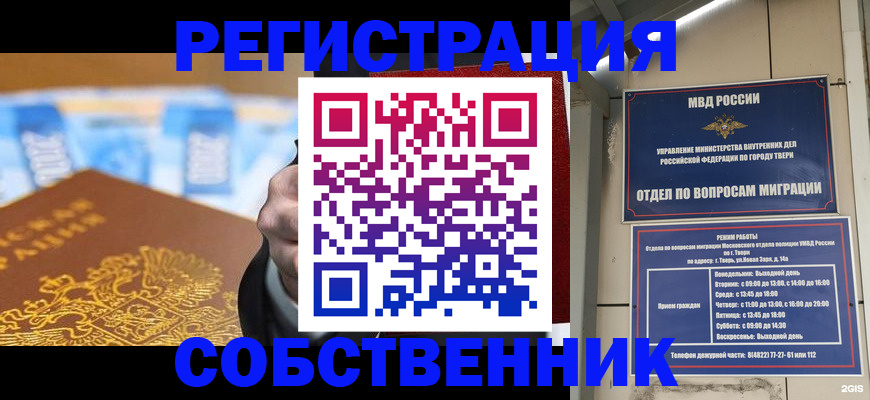прописка для военкомата в Челябинской области