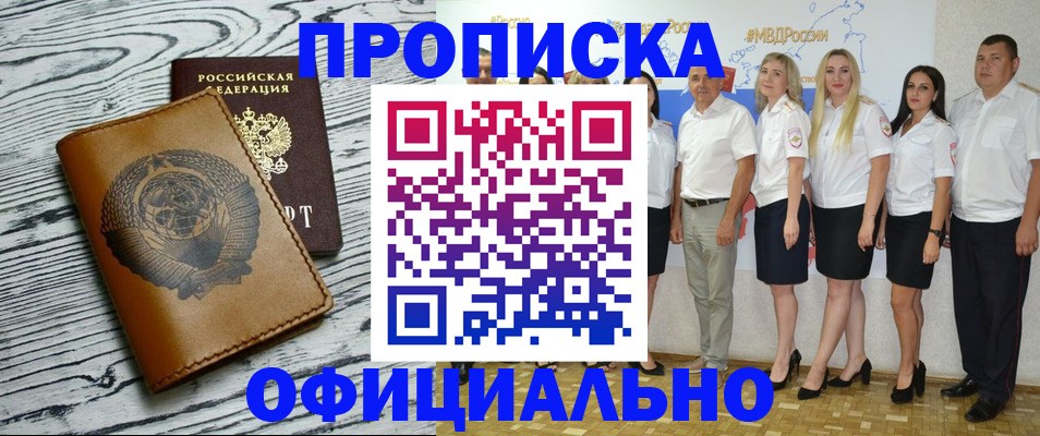временная регистрация недорого в Челябинской области