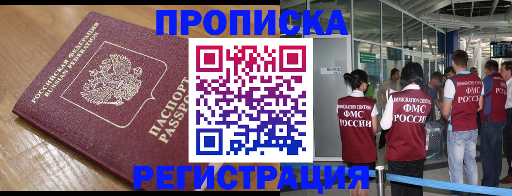 временная регистрация в квартире в Челябинской области